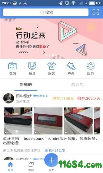 小明共享 v1.0.1 安卓版下载