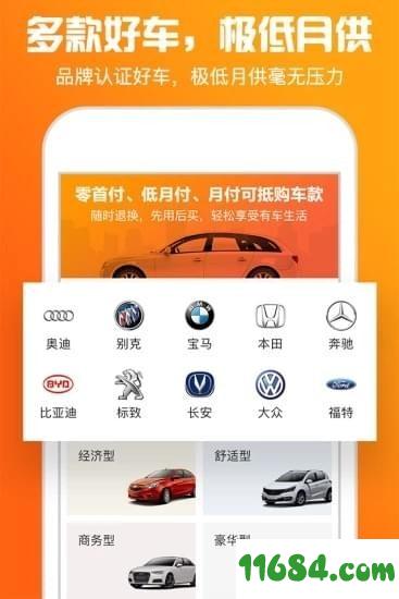 抢好车 v1.1.3 安卓版下载