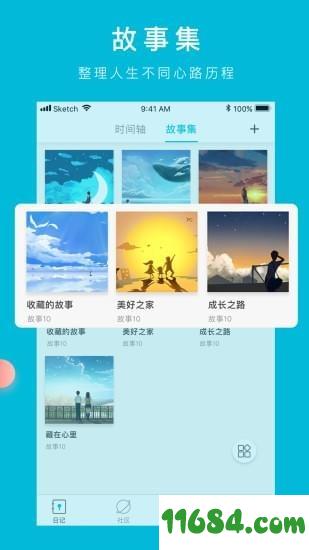 Own日记 v4.1.7.360 安卓版下载