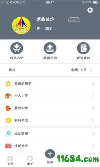 闲帮互动 v1.0.0 安卓版下载