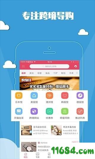 惠小白 v1.0.5 安卓版下载