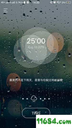 TING v1.2.069 安卓版下载