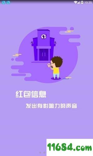 派点 v1.0.157 安卓版下载