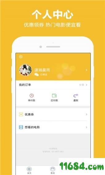 玩票娱乐 v1.0.0 安卓版下载