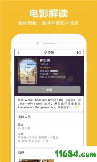 玩票娱乐 v1.0.0 安卓版下载