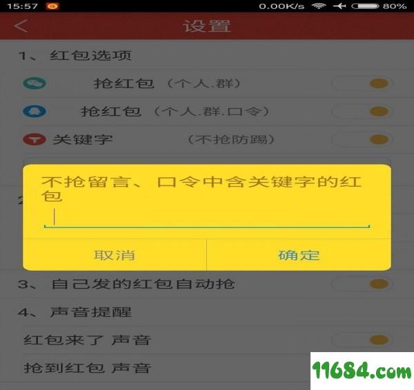 多多抢红包 v1.7.76_20180809 安卓版下载