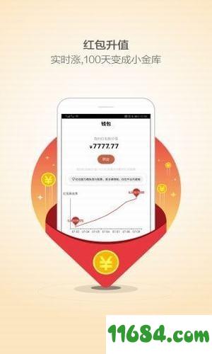 一米红包app v1.0.12 安卓版下载