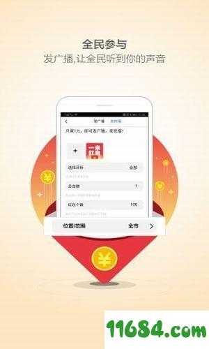 一米红包app v1.0.12 安卓版下载