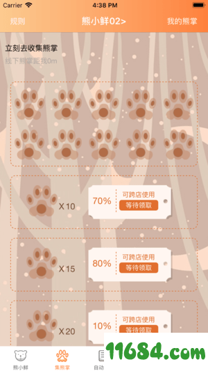 熊小鲜生活超市 v1.0.0 安卓版下载