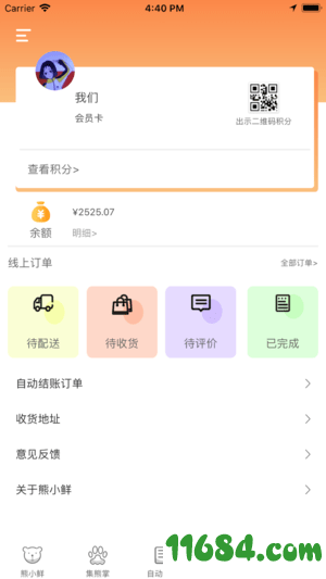 熊小鲜生活超市 v1.0.0 安卓版下载