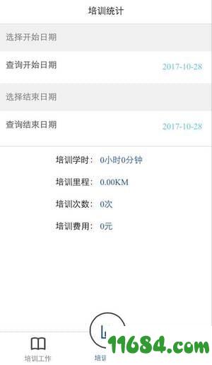 豫约学车 v2.0.6 安卓版下载