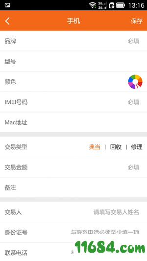 旧货回收app v1.1.9 安卓版下载