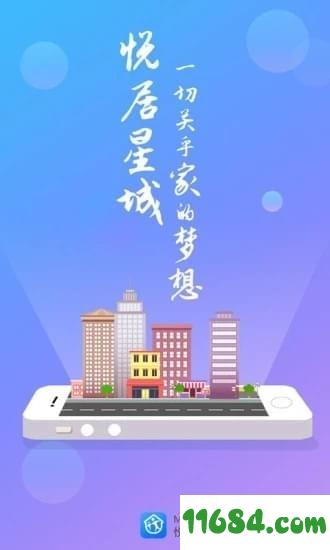 长沙认筹 v2.0.4 安卓版下载