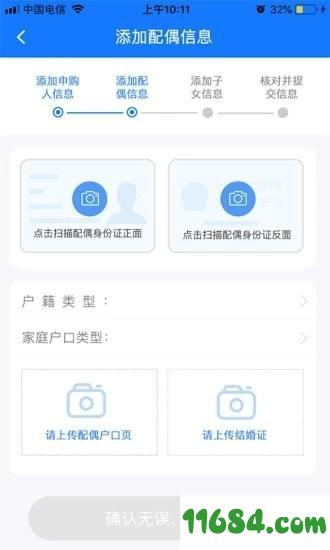 长沙认筹 v2.0.4 安卓版下载