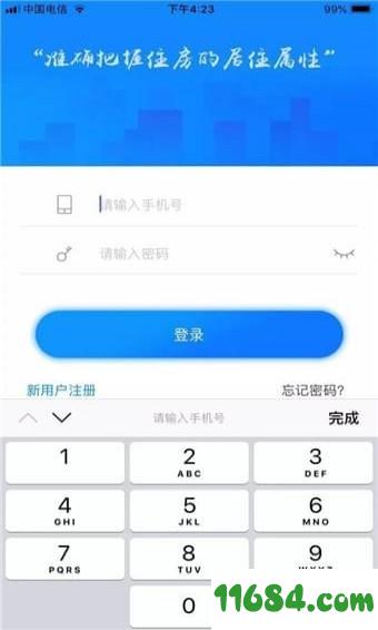 长沙认筹 v2.0.4 安卓版下载