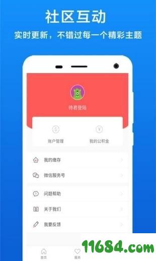 长春公积金 v1.0.0 安卓版下载