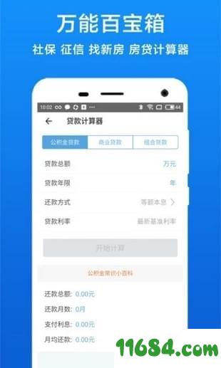 长春公积金 v1.0.0 安卓版下载