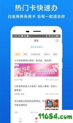 长春公积金 v1.0.0 安卓版下载