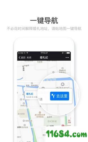 请帖大师app 安卓版下载