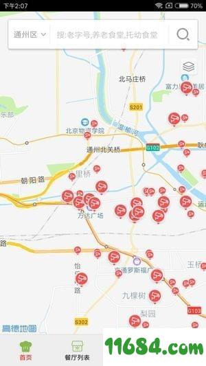 通州阳光餐饮APP v6.8.64 安卓版下载