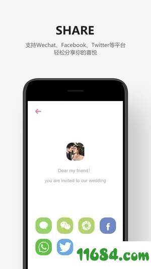 亲爱的请柬app v1.0.5 安卓版下载