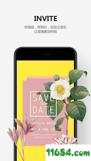 亲爱的请柬app v1.0.5 安卓版下载