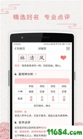 起名猫 v1.0.4 安卓版下载