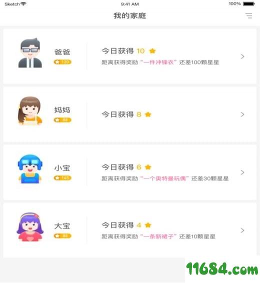 小约定iOS v1.0.9 安卓版下载