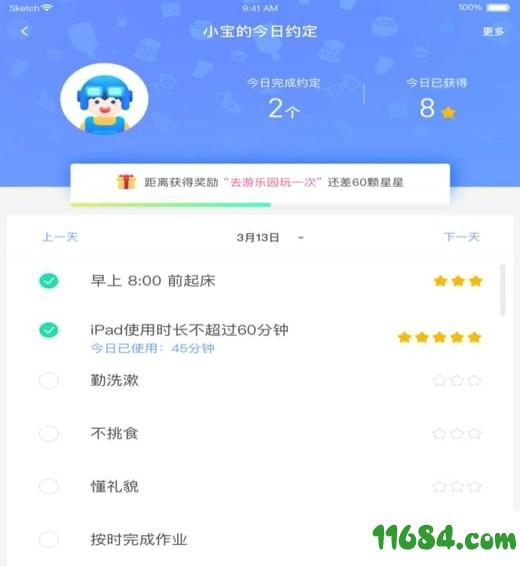 小约定iOS v1.0.9 安卓版下载