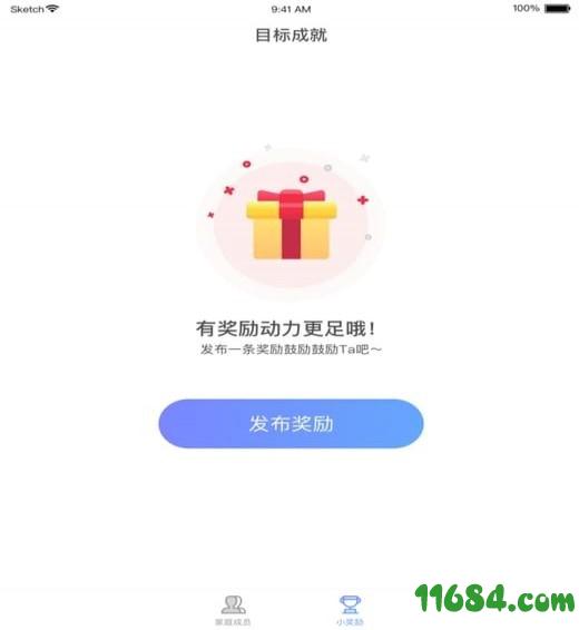 小约定iOS v1.0.9 安卓版下载