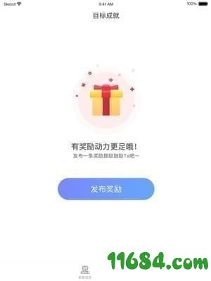 小约定iOS v1.0.9 安卓版下载