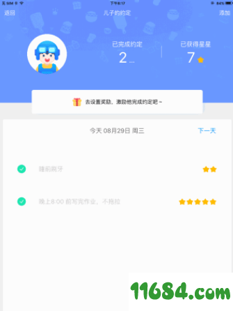 小约定iOS v1.0.9 安卓版下载