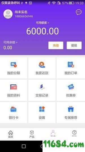 融宜租 v1.0.5 安卓版下载