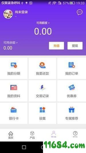 融宜租 v1.0.5 安卓版下载