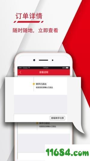 卡叮跑腿 v1.3.5 安卓版下载