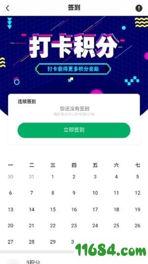 拨浪鼓回收app v1.0.27 安卓版下载