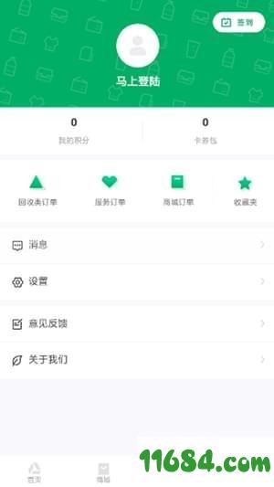 拨浪鼓回收app v1.0.27 安卓版下载