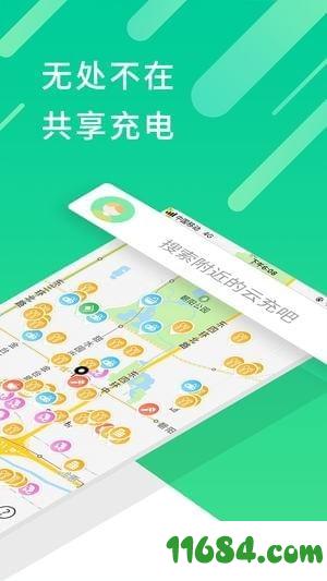 云充吧 v1.1.2 安卓版下载