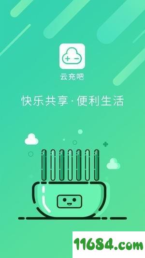 云充吧 v1.1.2 安卓版下载