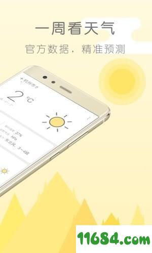 米丫天气app v1.0.0 安卓版下载