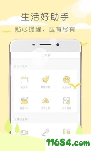 米丫天气app v1.0.0 安卓版下载