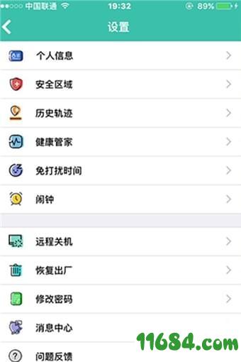 小安星app v2.6.1 安卓版下载