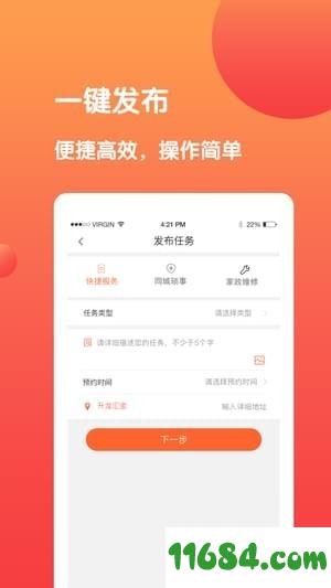 全民帮app v1.5.9 安卓版下载