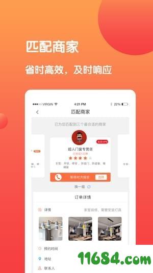 全民帮app v1.5.9 安卓版下载