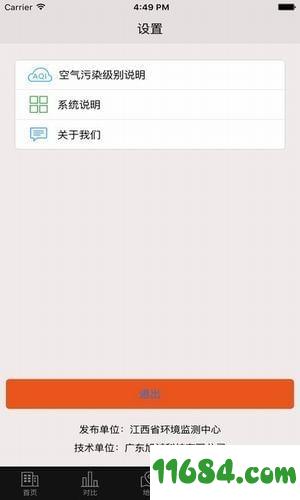 江西空气质量 v1.0.2 安卓版下载