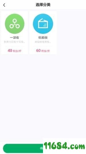 拨浪鼓回收app v1.0.27 安卓版下载