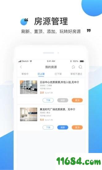 飞楼 v1.3.3 安卓版下载