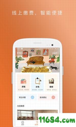 乐家小屋 v1.3 安卓版下载