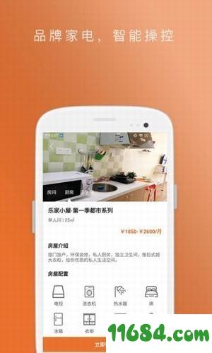 乐家小屋 v1.3 安卓版下载