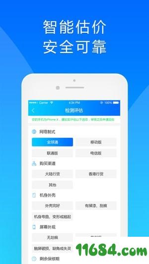 乐优觅机 v1.3.2 安卓版下载